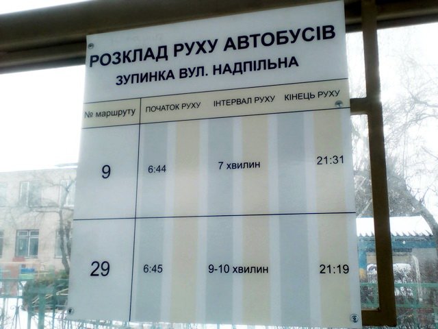 Розклад Розклад
