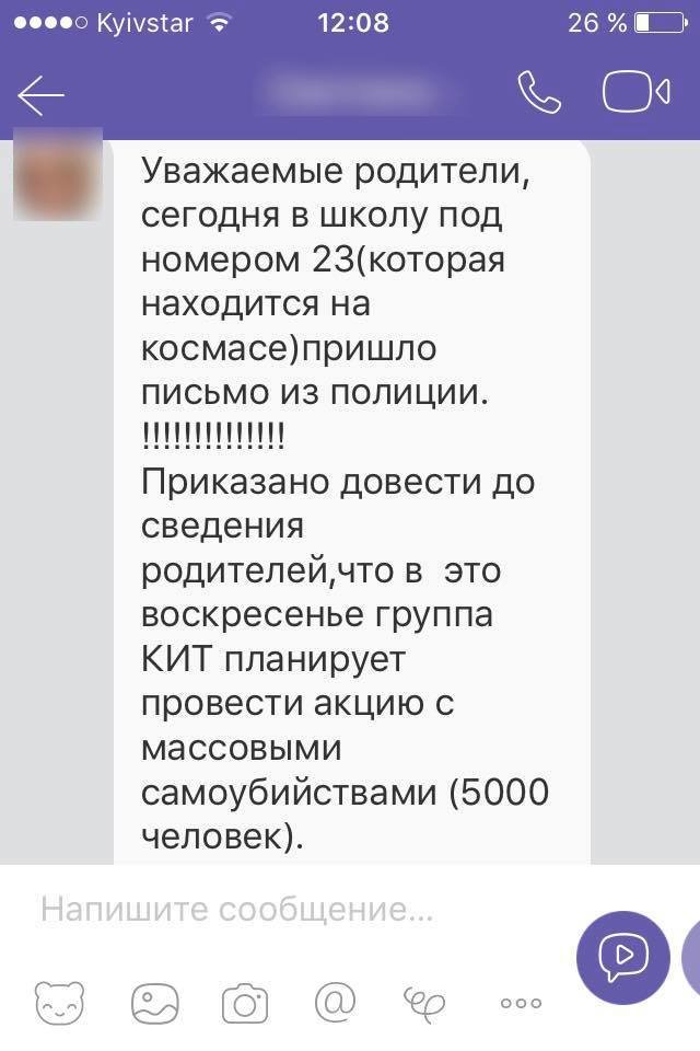 Сообщение! Сообщение!