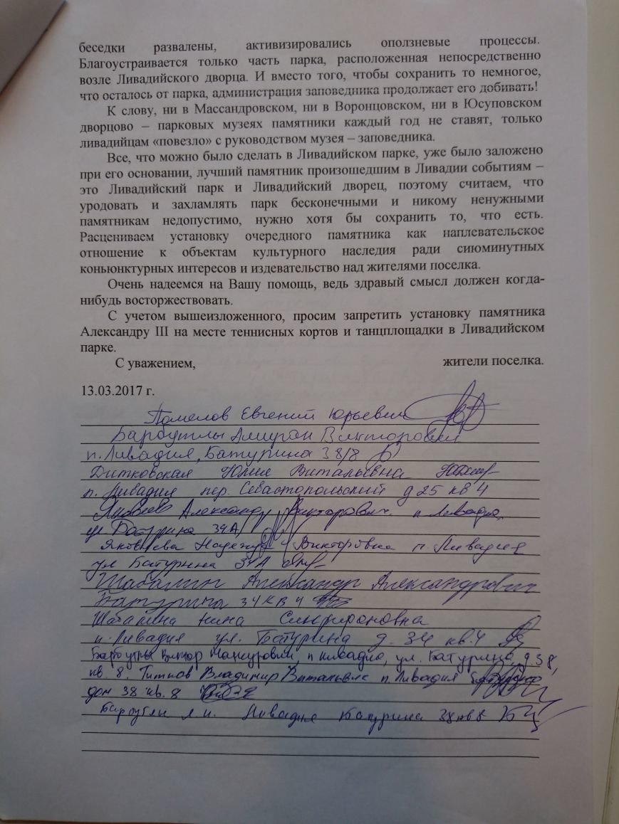 Обращение к Президенту 2 Обращение к Президенту 2
