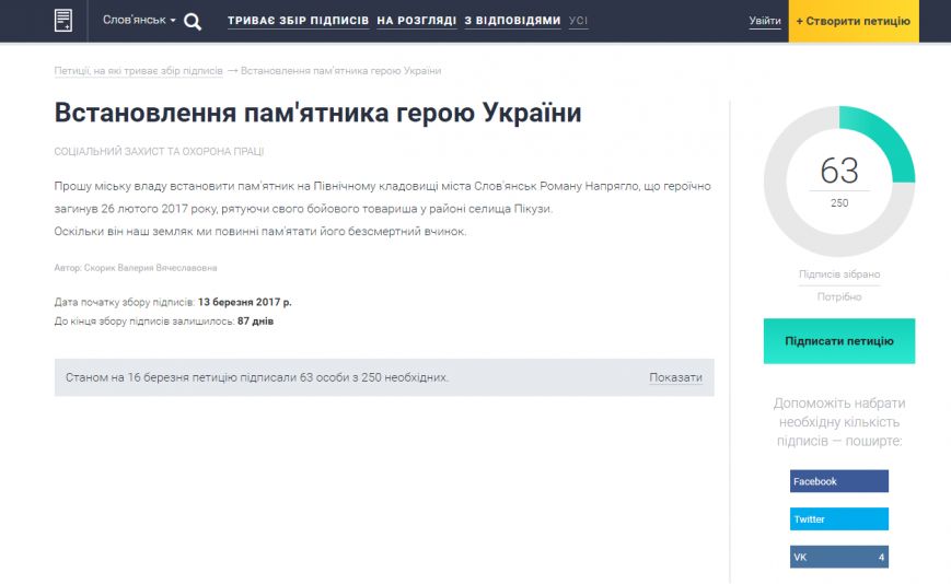 Петиция Петиция