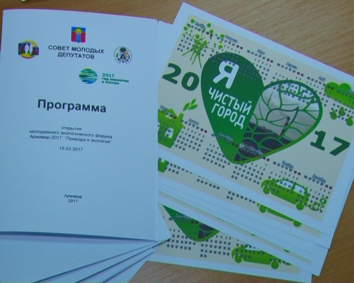 Экологи 4 Экологи 4