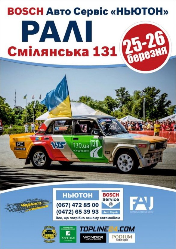 Ралі-1 Ралі-1