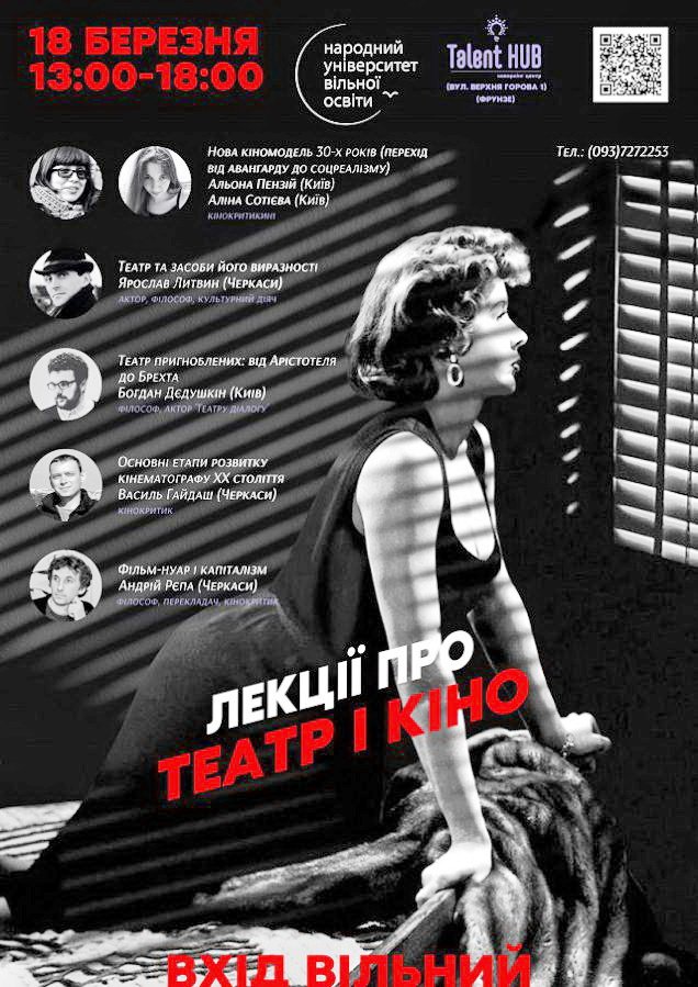 Лекторій Лекторій