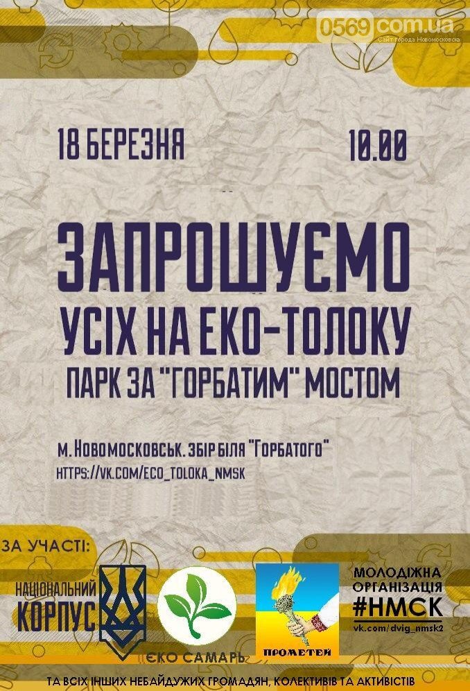 Новомосковск 0569 толока афиша Новомосковск 0569 толока афиша
