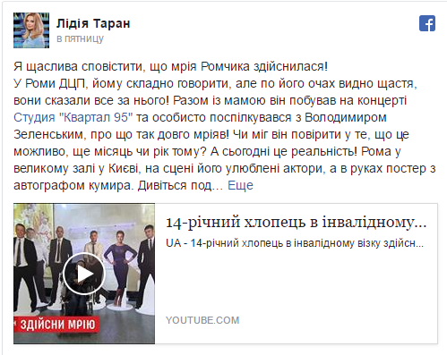 таран таран