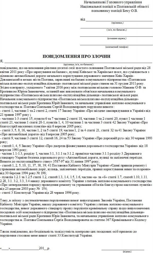 Повідомлення Повідомлення