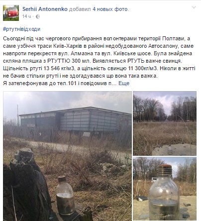 ртуть ртуть