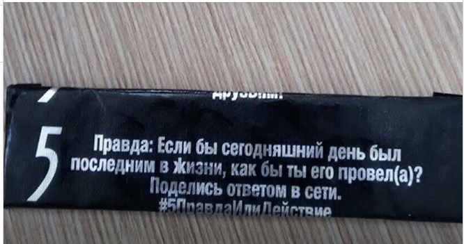 Жвачка Жвачка