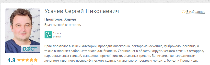 усачев усачев