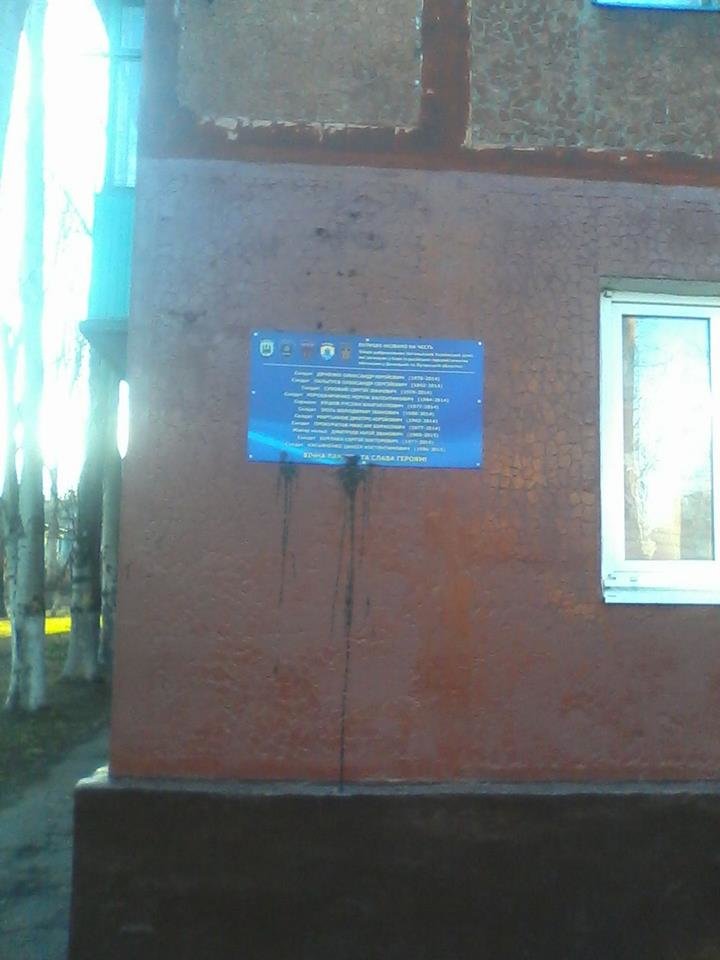 Табличка Добровольцам Табличка Добровольцам