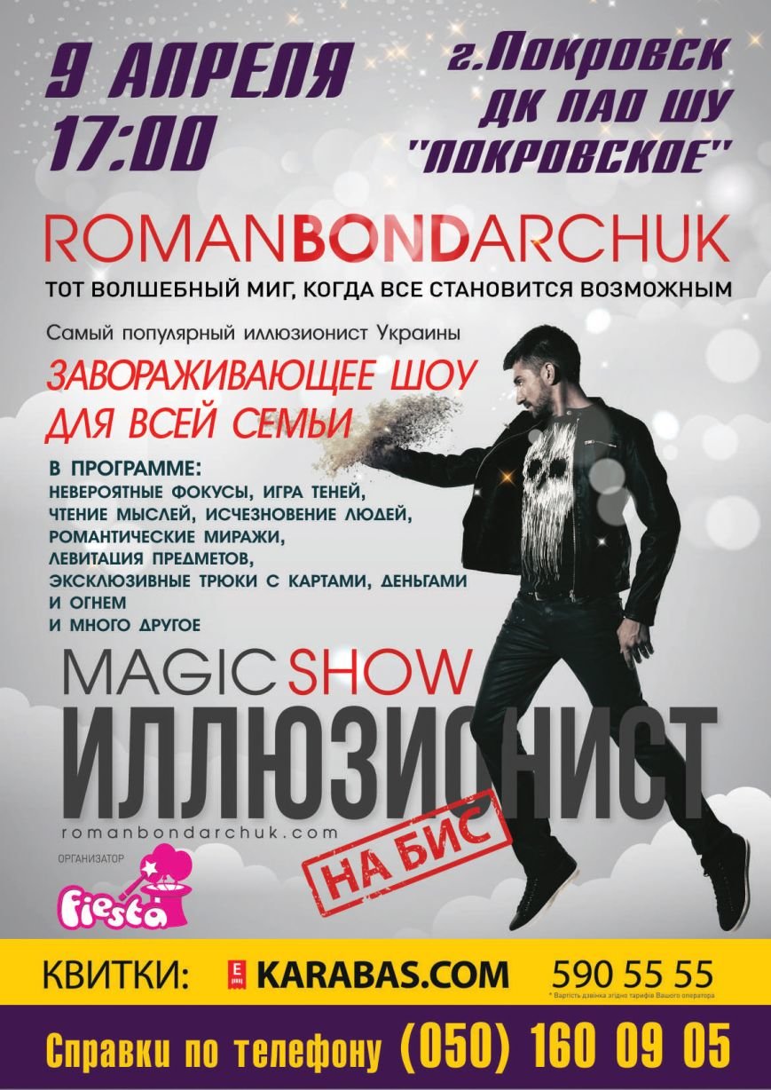 плакат_маг_А2 плакат_маг_А2