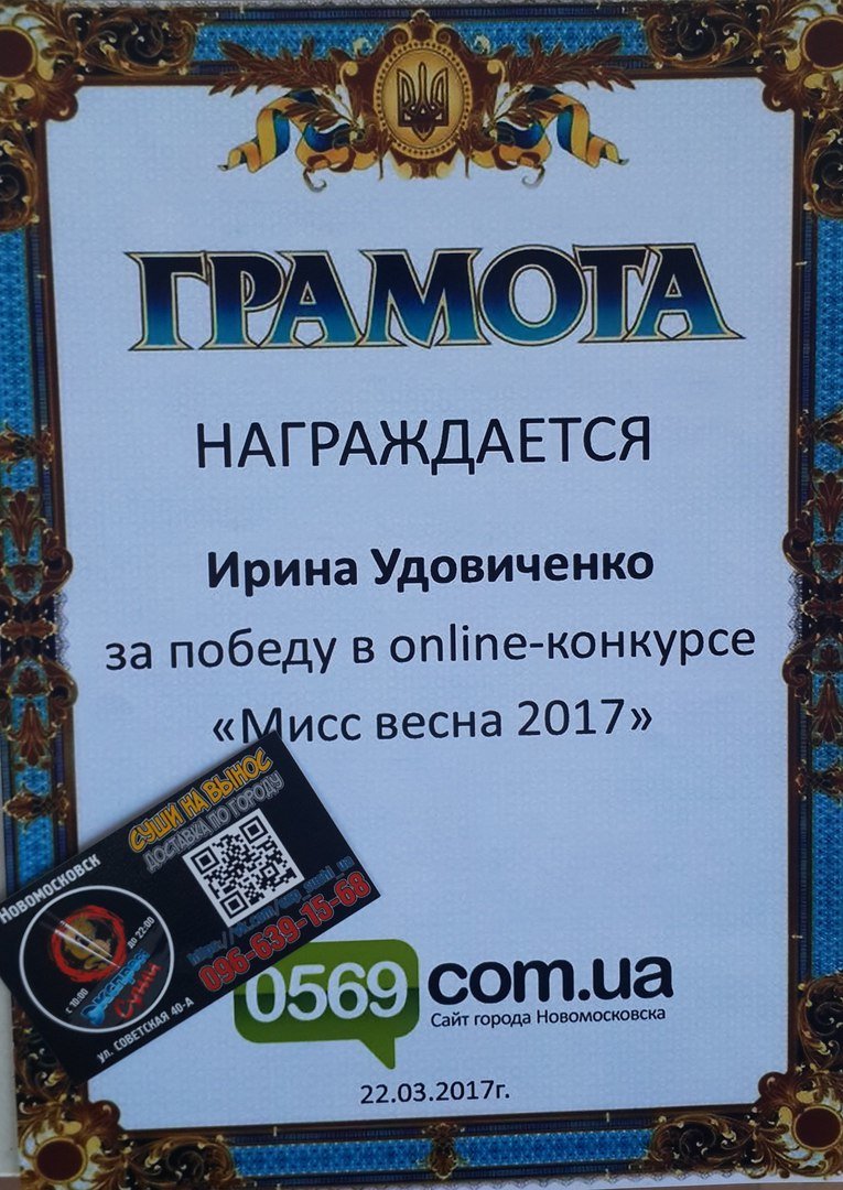 Новомосковск 0569 Ира 3 Новомосковск 0569 Ира 3