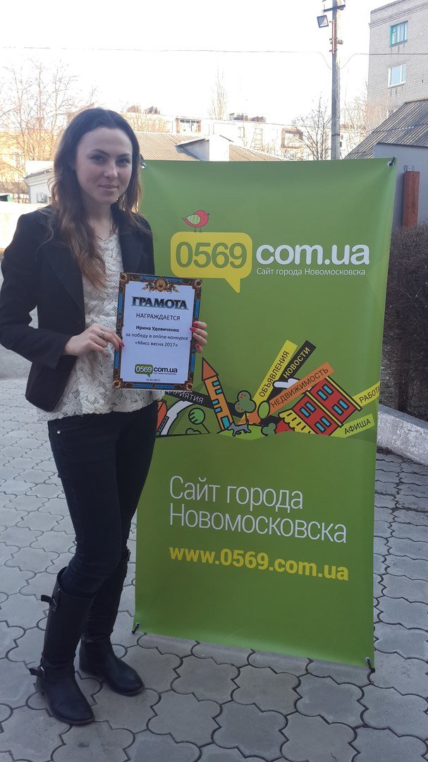 Новомосковск 0569 Ира 2 Новомосковск 0569 Ира 2