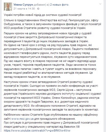 СУПРУН СУПРУН