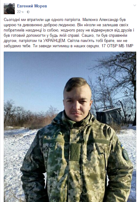 маленко маленко