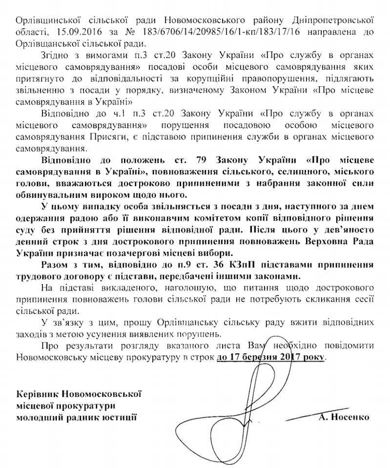 Новомосковск 0569 пи 2 Новомосковск 0569 пи 2