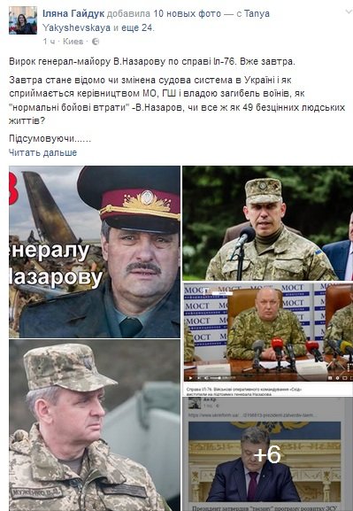 ИЛЯНА ИЛЯНА