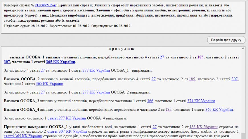 суд2 суд2