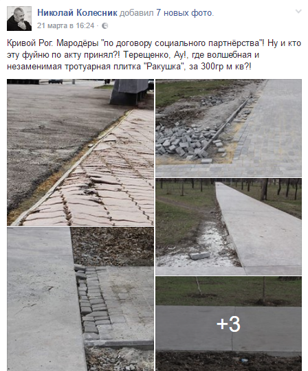 колесник колесник