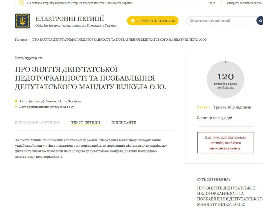 ВИЛКУЛ ВИЛКУЛ