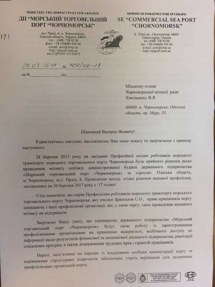 обращение Крыжановского 1 обращение Крыжановского 1