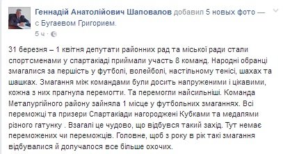 ШАПОВАЛОВ ШАПОВАЛОВ