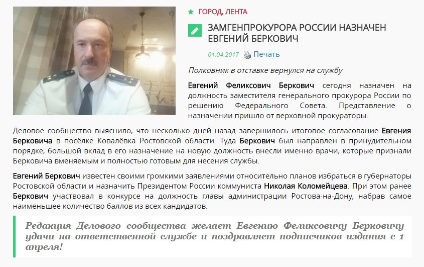 беркович_фэйк беркович_фэйк