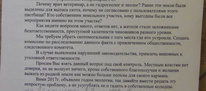 письмо письмо