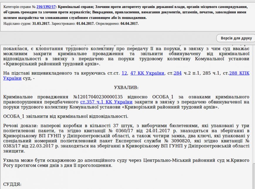 Снимок экрана_2017-04-05_11-03-34 Снимок экрана_2017-04-05_11-03-34
