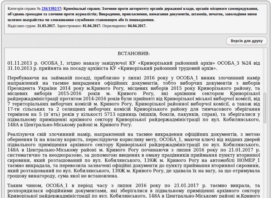Снимок экрана_2017-04-05_11-09-34 Снимок экрана_2017-04-05_11-09-34