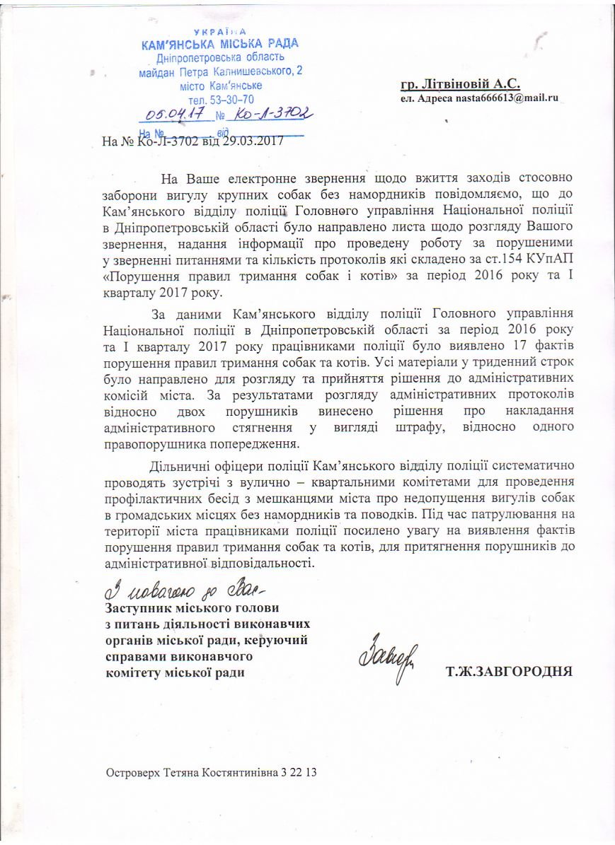 431-Ко-Л-3702 431-Ко-Л-3702