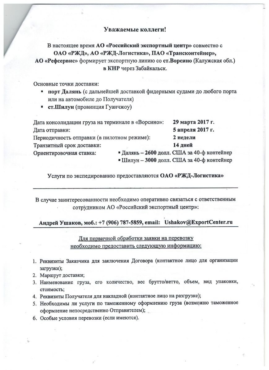 заявка заявка