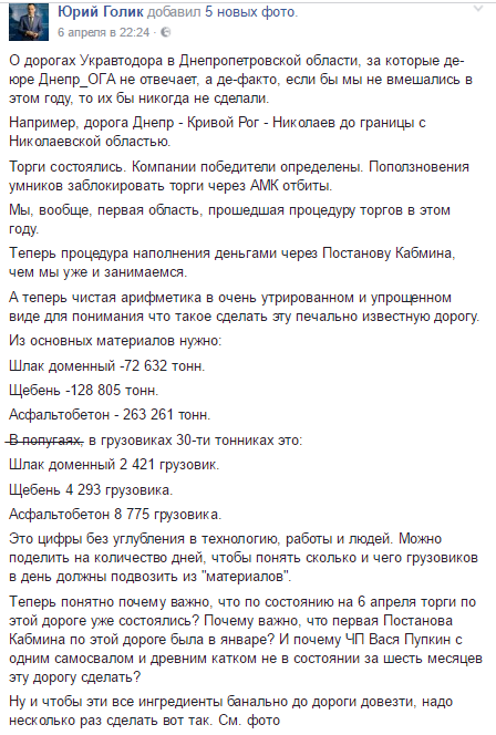 голик голик