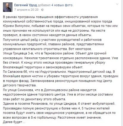 удод удод