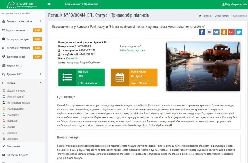 ПЕТИЦИЯ ПЕТИЦИЯ