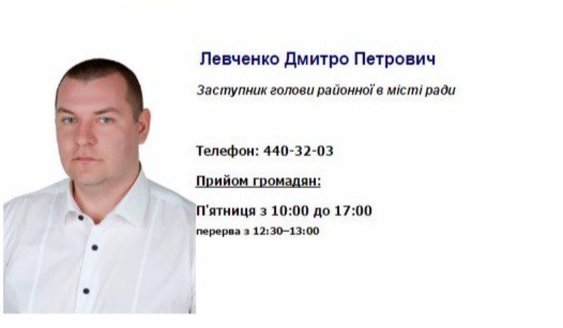 левченко левченко