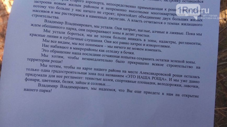 роща3 роща3