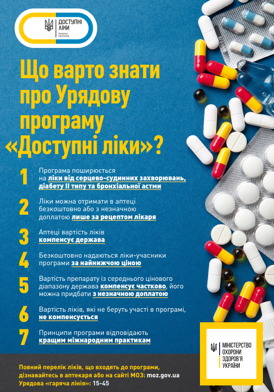плак2 плак2