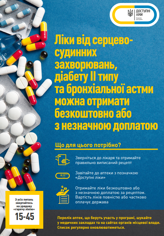 плак плак