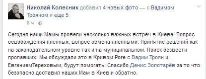 Колесник Колесник