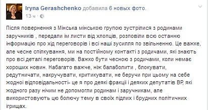 Геращенко Геращенко