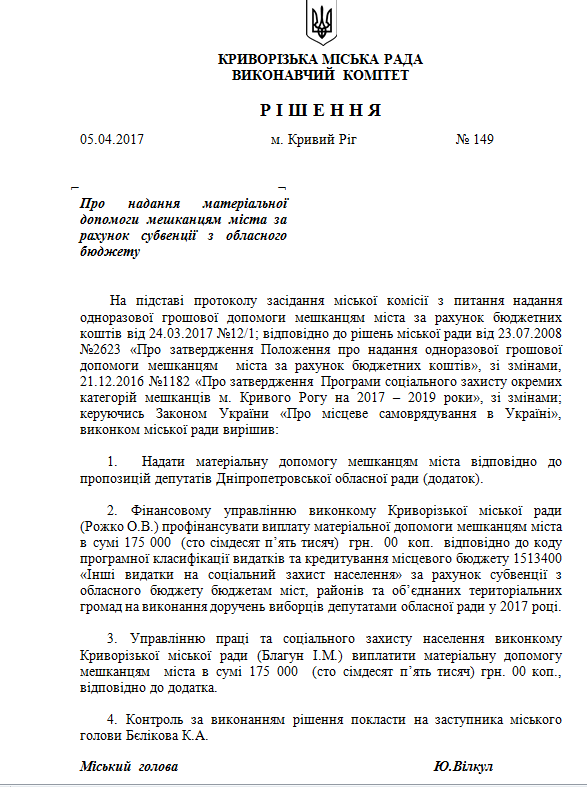 помощь помощь