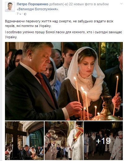 ПОРОШЕНКО2 ПОРОШЕНКО2