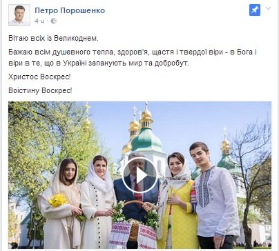 ПОРОШЕНКО ПОРОШЕНКО