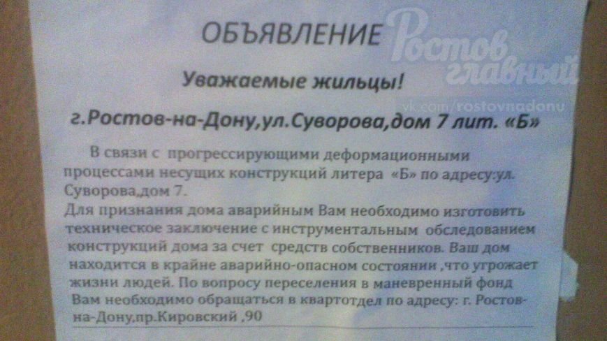 дом дом