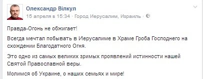 ВИЛКУЛ ВИЛКУЛ