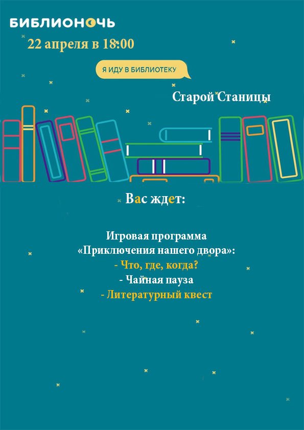 старая станица старая станица