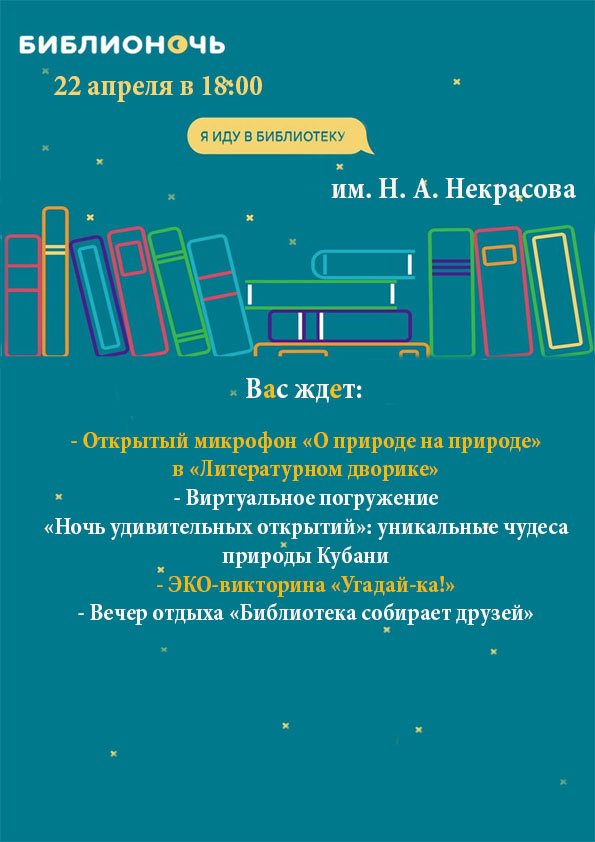 некрасова некрасова