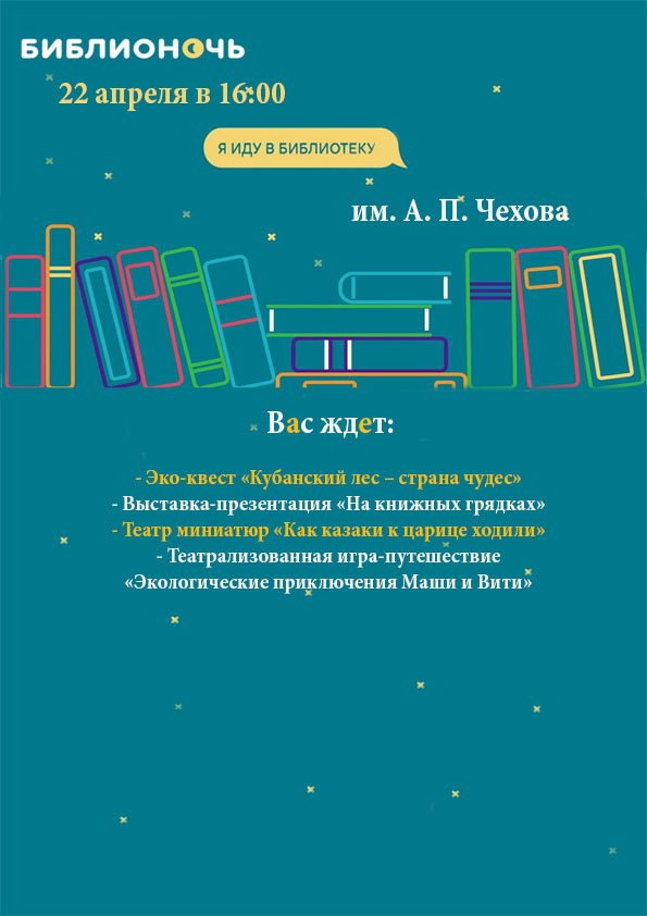 чехова чехова