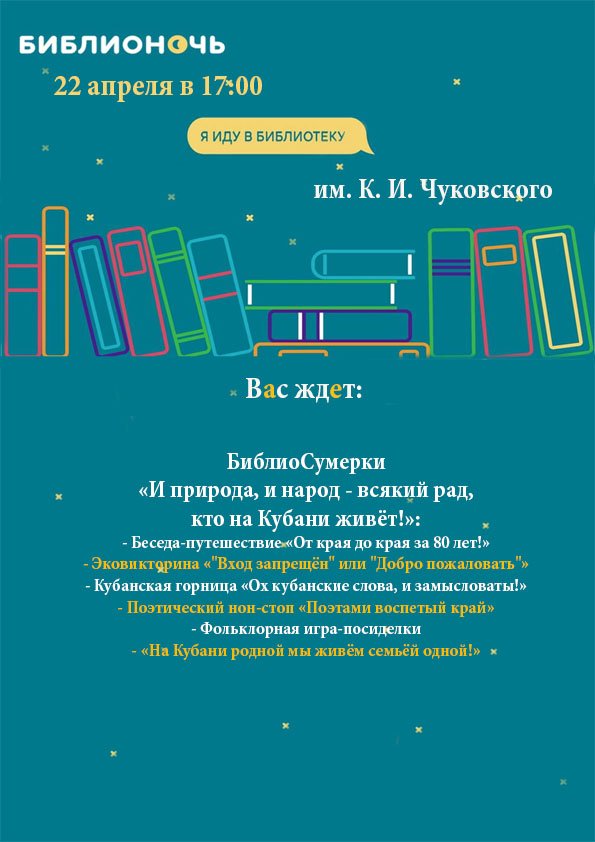 чуковского чуковского